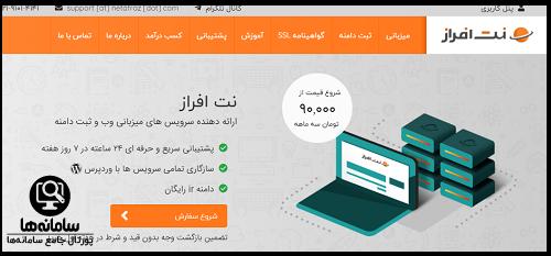 نحوه خرید دامنه سایت